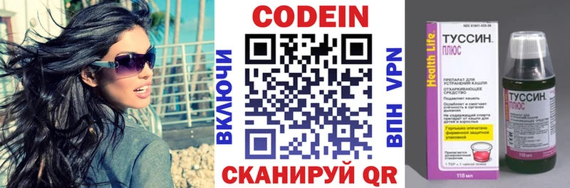Кодеиновый сироп Lean Purple Drank  Нефтекамск 