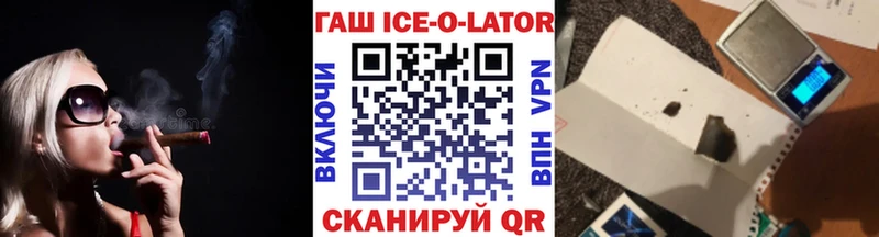 как найти наркотики  Нефтекамск  ГАШИШ Ice-O-Lator 