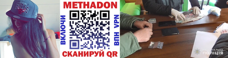 МЕТАДОН кристалл Нефтекамск